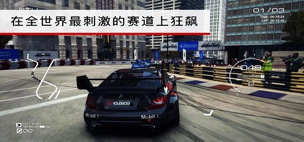 超级房车赛游戏图2