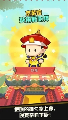 有间中餐厅游戏(1)