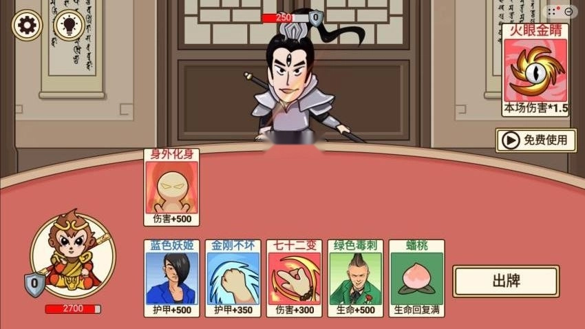 哪吒集卡大挑战游戏图2