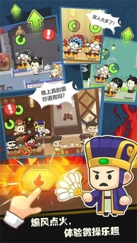 有间中餐厅游戏(4)