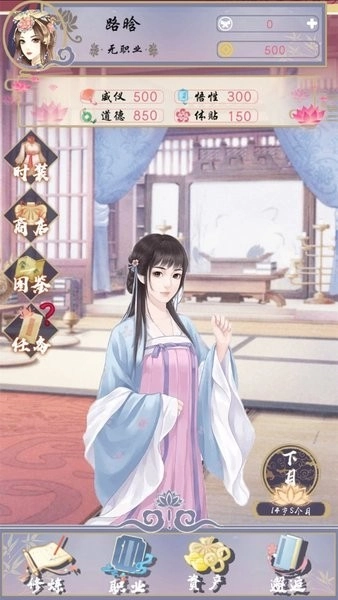 浮生似梦歌游戏截图2