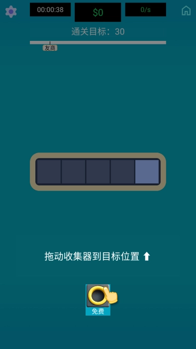 生产线大师游戏图3