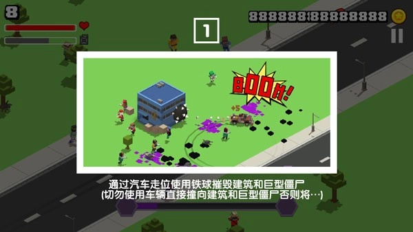 粉碎僵尸城游戏