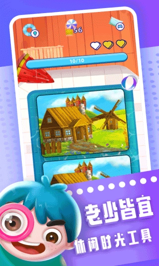 全民来找茬游戏图2