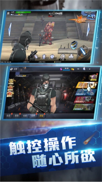 王牌火线救援游戏图1