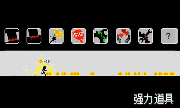 跑跑先生x游戏(4)