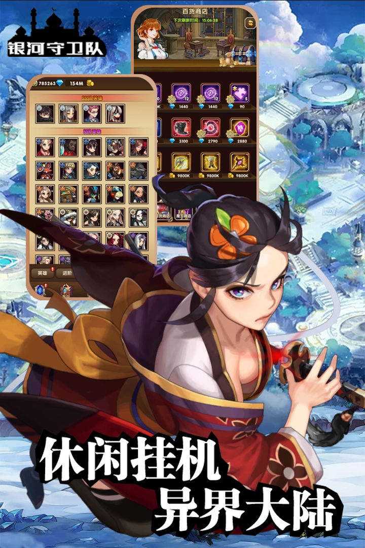 银河守卫队游戏图3