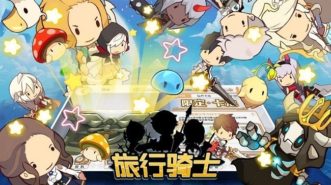 旅行骑士游戏3