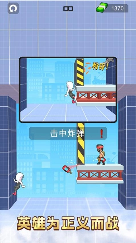 绳索小英雄游戏图3