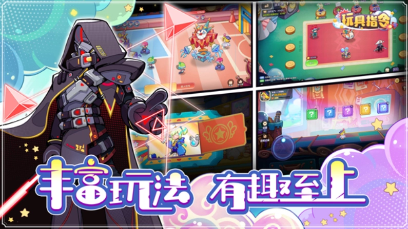 玩具指令游戏截图4