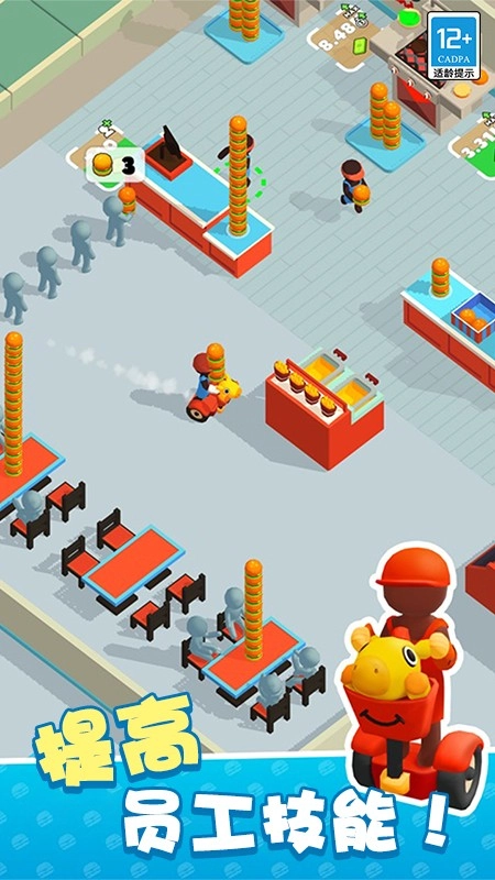 我的快餐店游戏