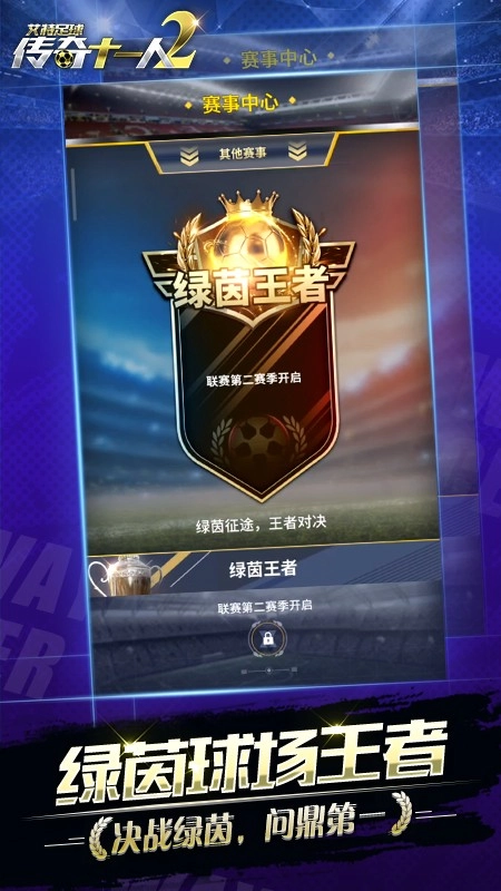 艾特足球游戏(3)