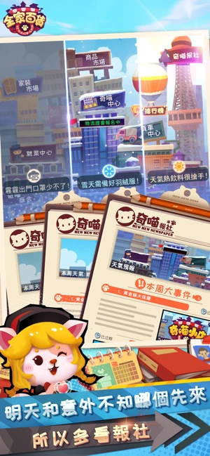 全家百货物语游戏(3)