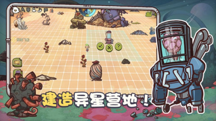 异星传奇游戏图4