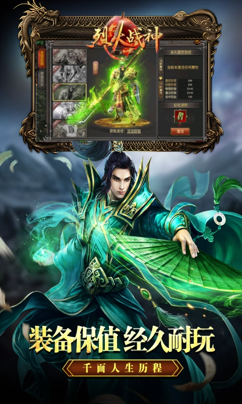 烈火战神游戏(2)