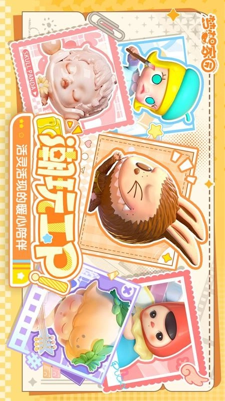 梦想家园游戏图1