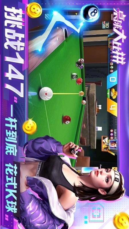 桌球大比拼-图1