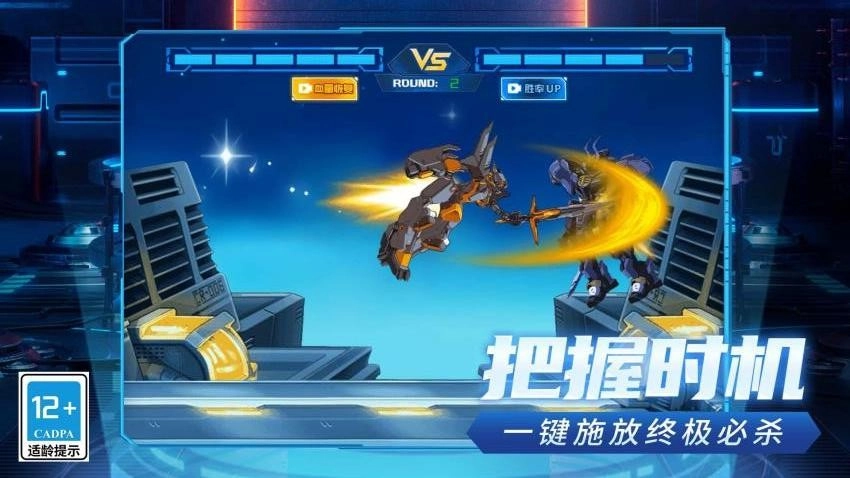 超级机器人争霸游戏(1)