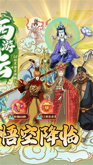 西游风云1