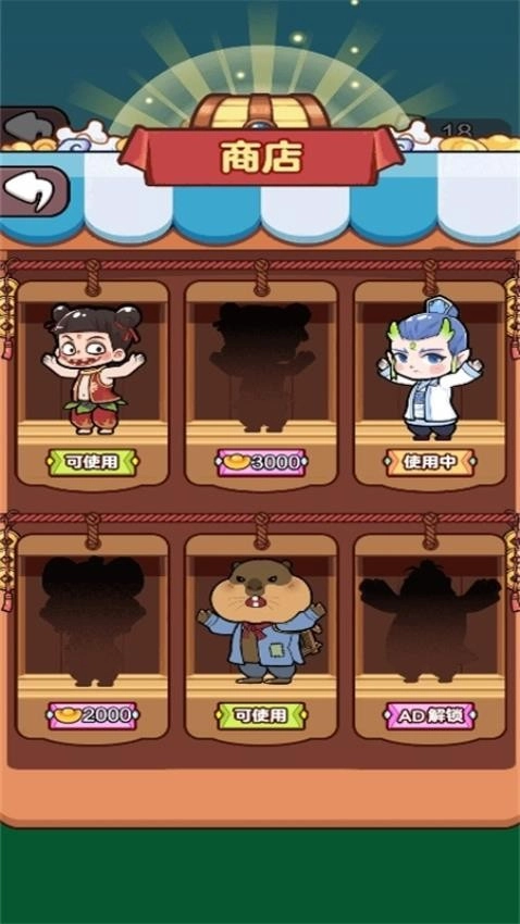 除非你无敌游戏图2