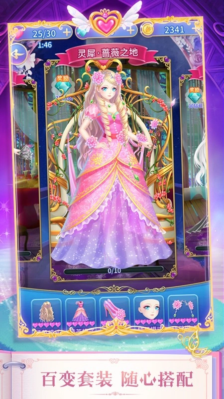 叶罗丽精灵梦游戏图3