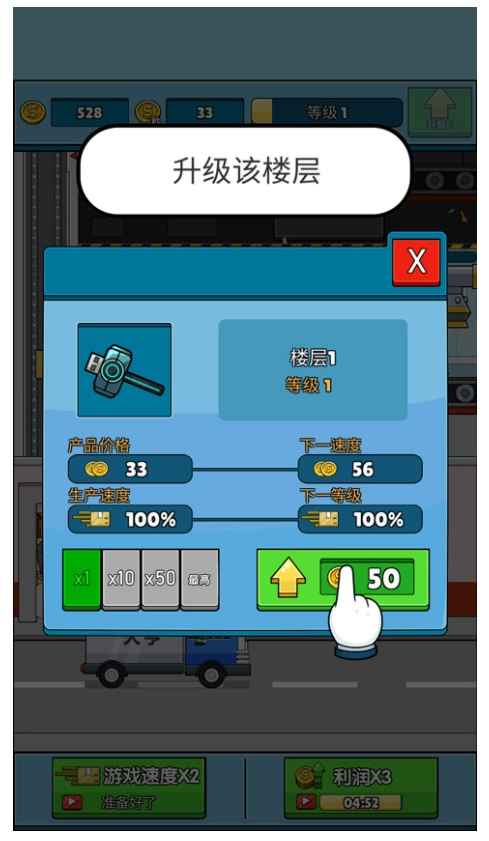 运输大亨游戏(4)