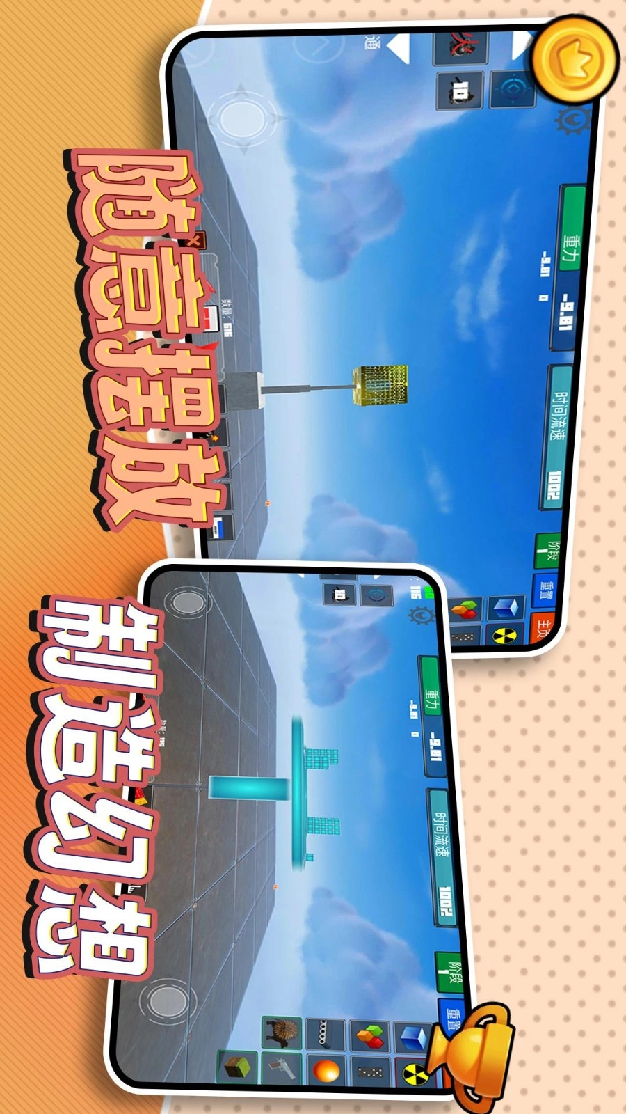 3D像素世界模拟