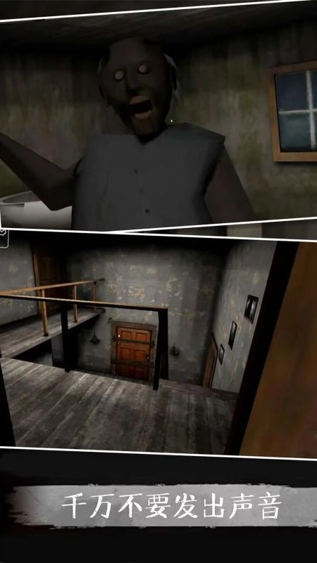 恐怖奶奶小屋游戏图2