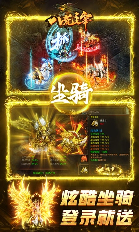 八荒主宰游戏截图1