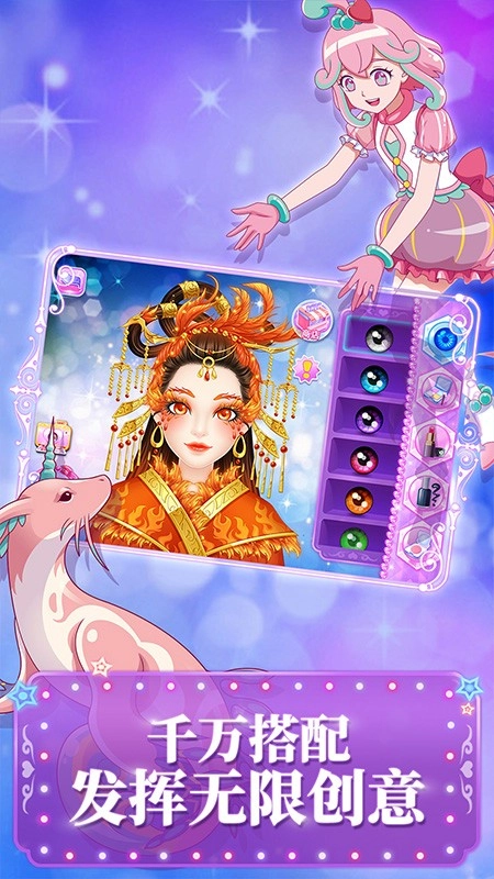 巴啦啦魔法美妆2图3