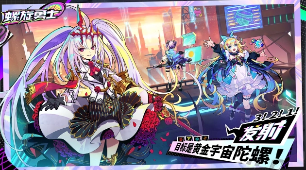 螺旋勇士游戏图4