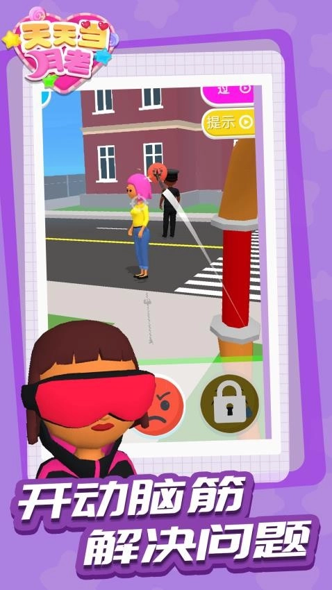 天天当月老游戏(2)