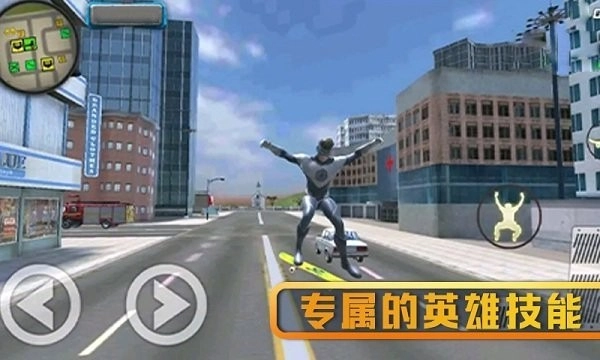 超级英雄精英游戏图4