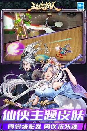 战魂铭人游戏图4