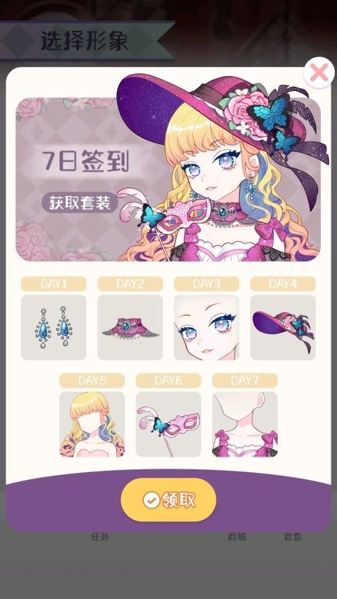 星梦少女换装游戏图4