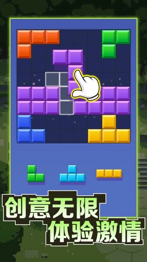 六边形俄罗斯块块游戏图5