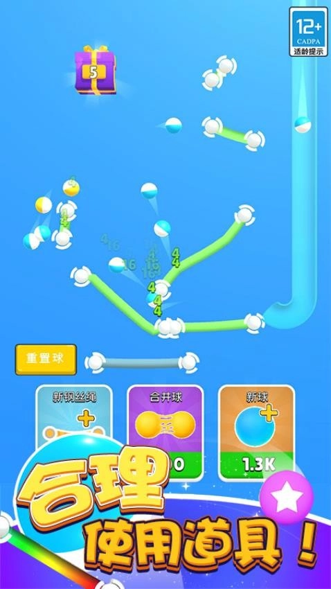 球球弹弹乐图3