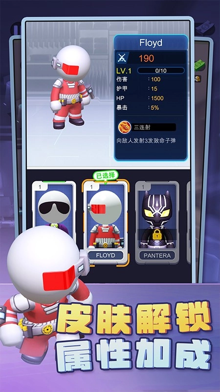 迷你枪神游戏截图4