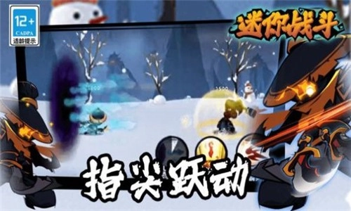 迷你戰(zhàn)斗圖4