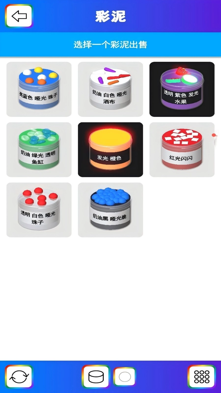 彩泥史莱姆游戏图1