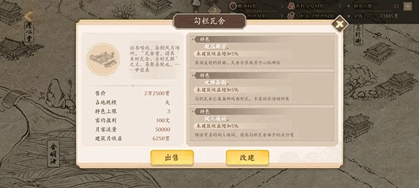 云京忆梦游戏图3