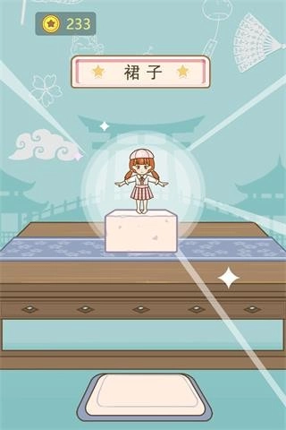 豆腐公主游戏(3)