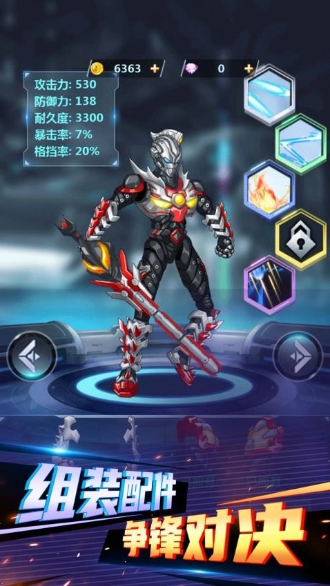 最强机甲师游戏截图4