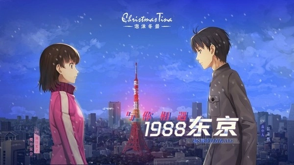 泡沫冬景游戏图2