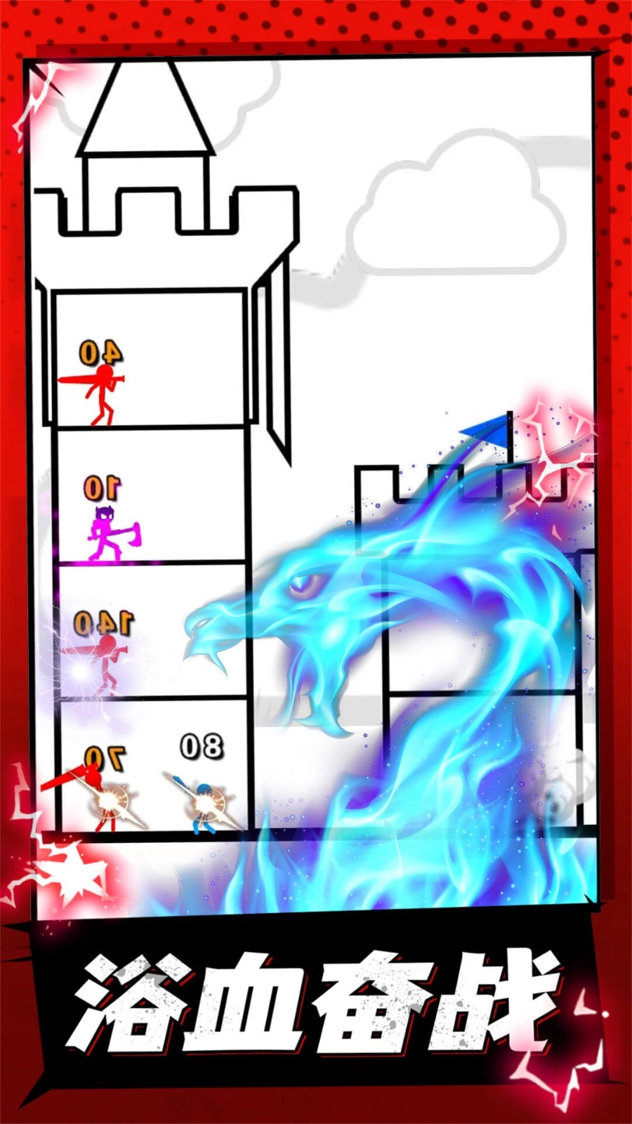 火柴人精灵截图3