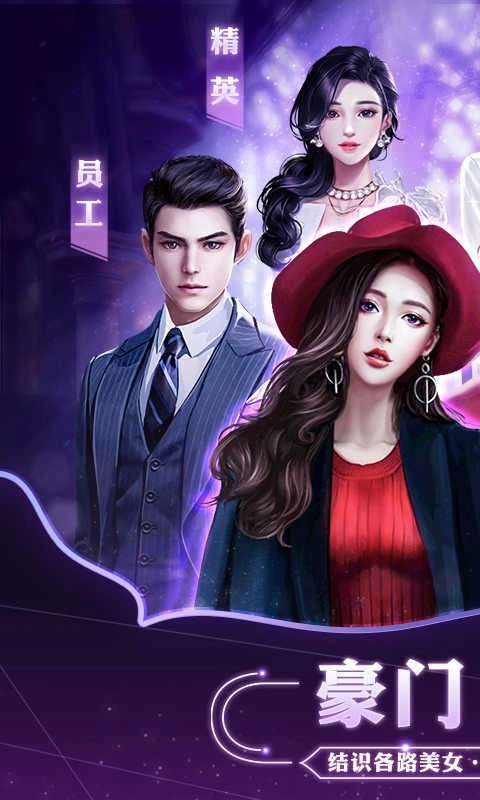 逆袭总裁游戏(4)