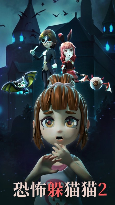 恐怖躲猫猫2游戏(4)