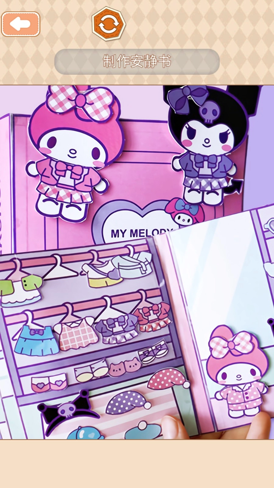 咕卡来解压游戏