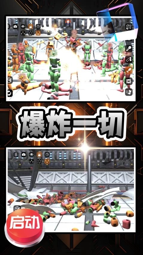 开心解压乐园游戏图4