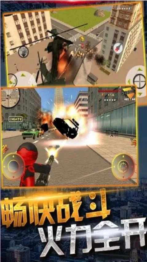 火柴人绳索大作战游戏(3)